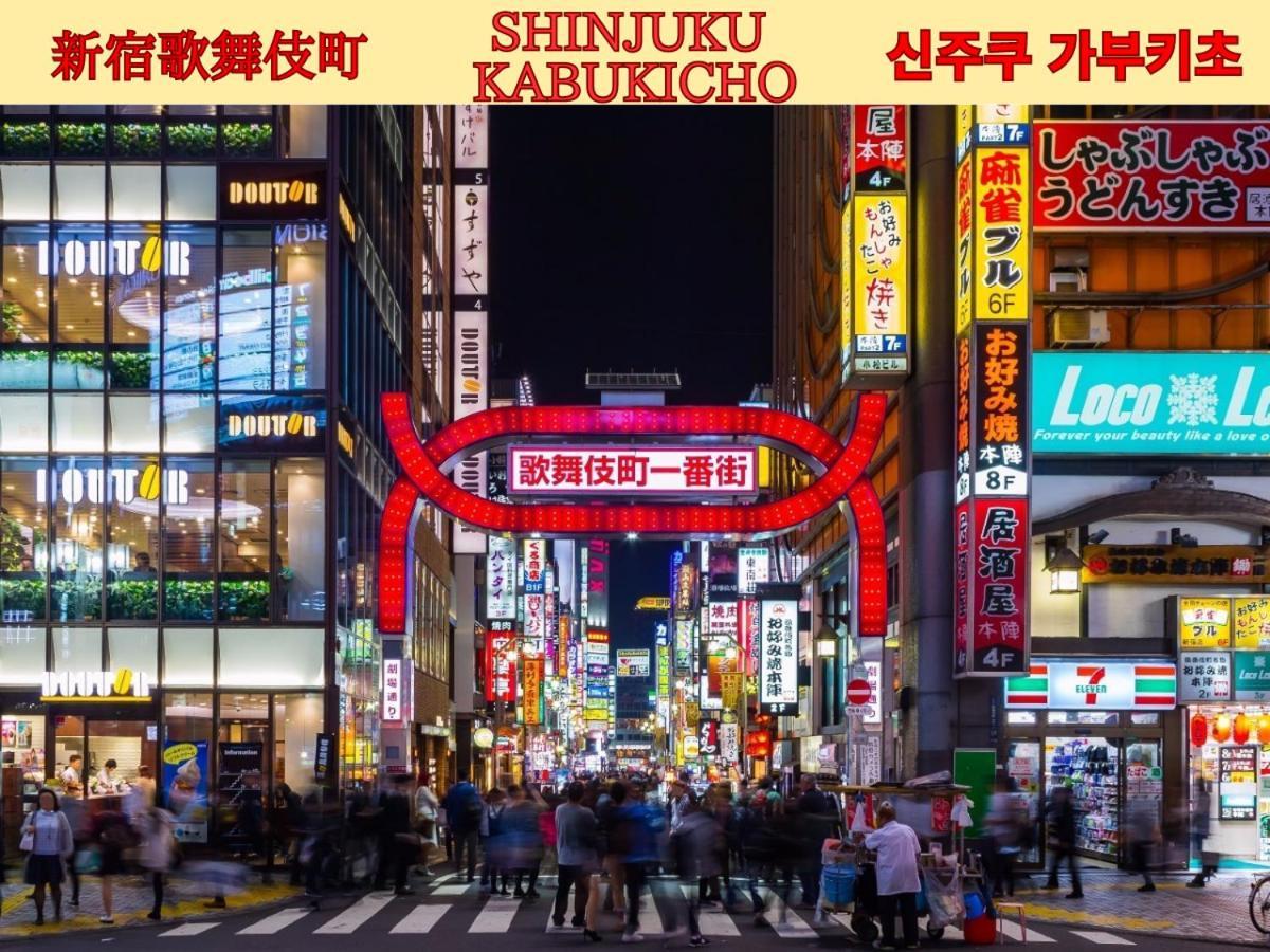 Best Shinjuku Modern Full-Furnished Apartment1 Only 2Min To Shinjuku By Train Tokyo Exterior photo